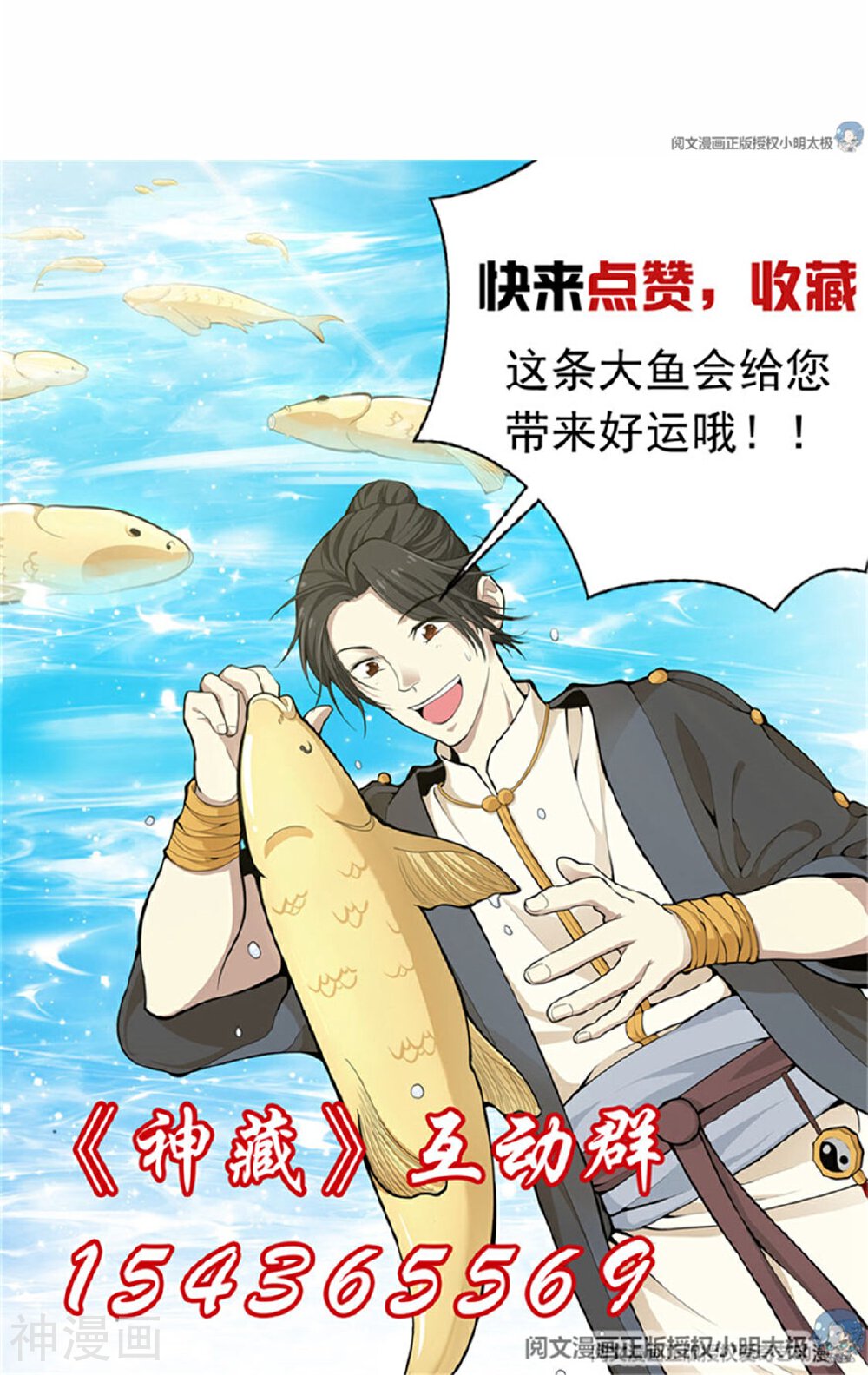 神藏韩漫全集-第6话 竟敢偷本姑娘无删减无遮挡章节图片 